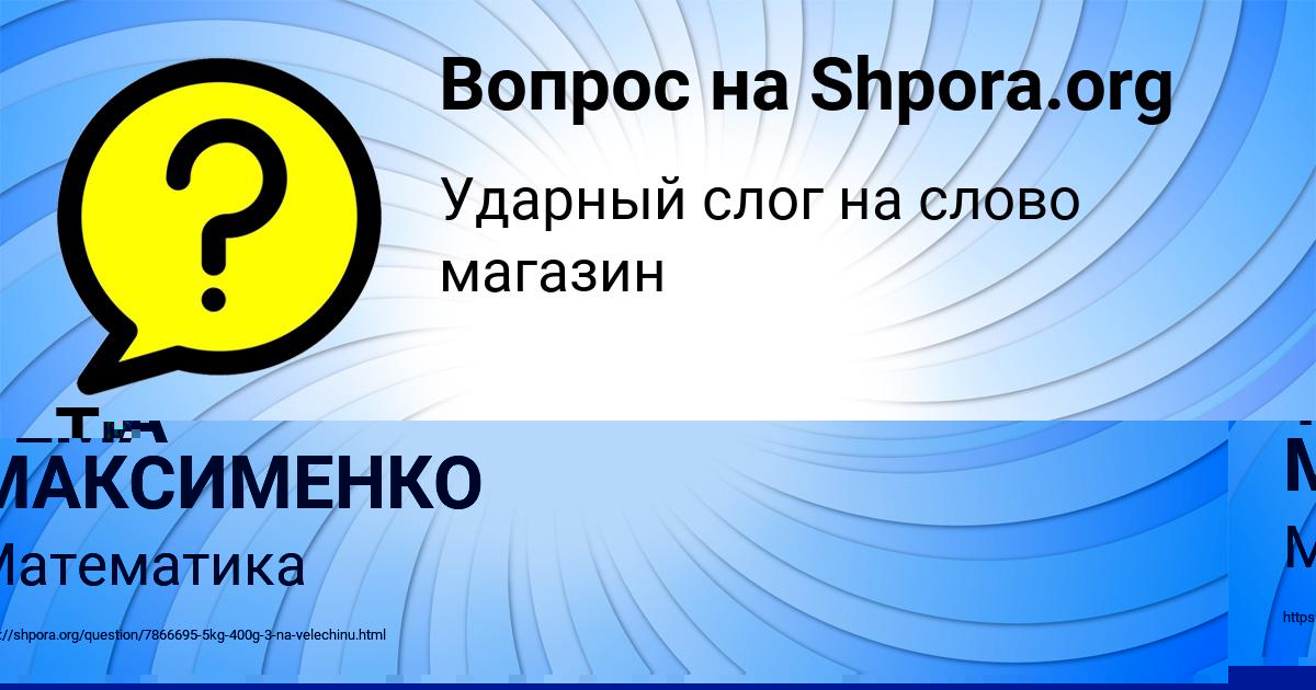 Картинка с текстом вопроса от пользователя ТЁМА МАКСИМЕНКО