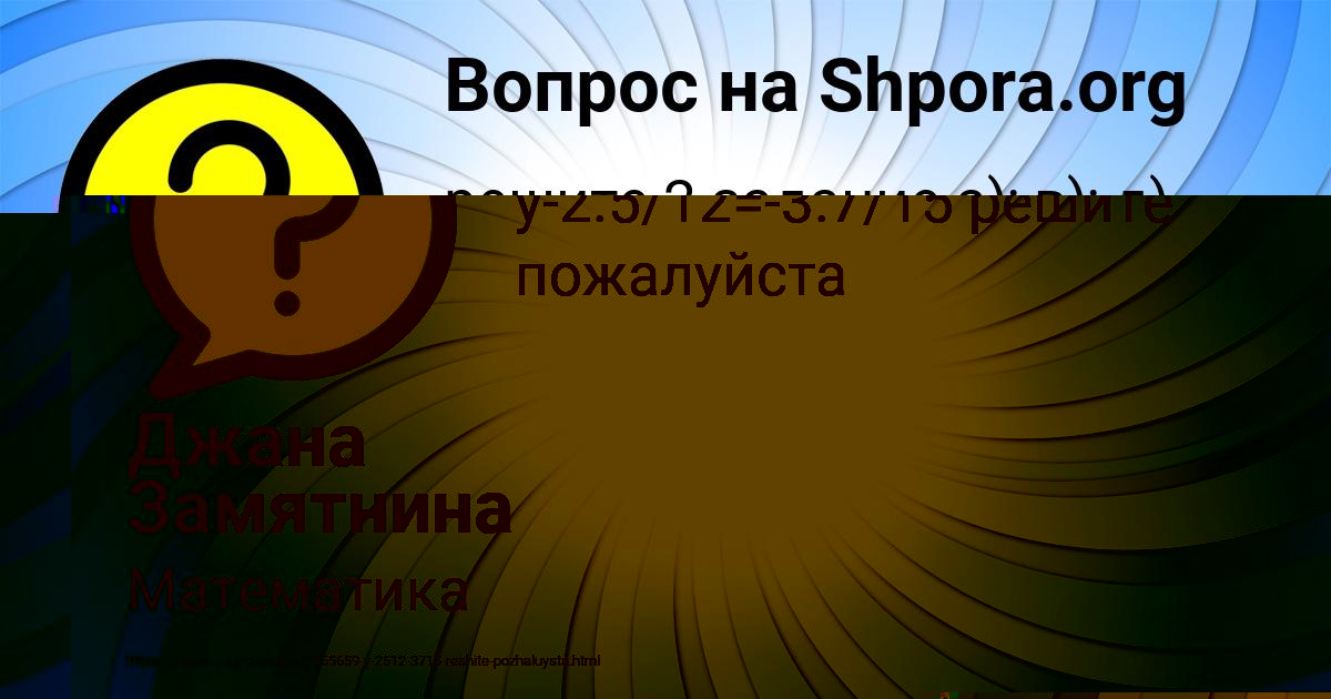 Картинка с текстом вопроса от пользователя Дмитрий Левченко