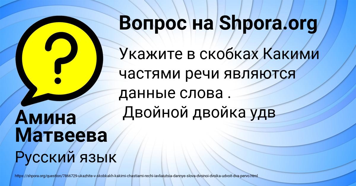 Картинка с текстом вопроса от пользователя Амина Матвеева