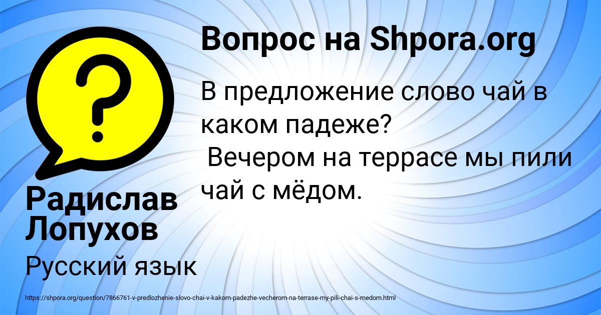 Картинка с текстом вопроса от пользователя Радислав Лопухов