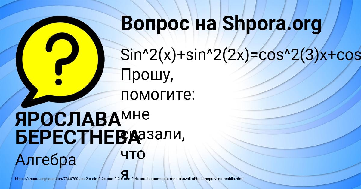 Картинка с текстом вопроса от пользователя ЯРОСЛАВА БЕРЕСТНЕВА