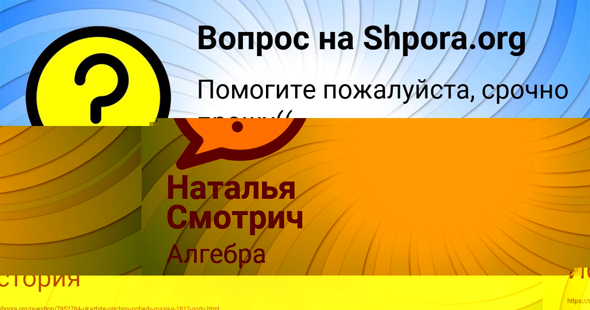 Картинка с текстом вопроса от пользователя Данил Заболотный