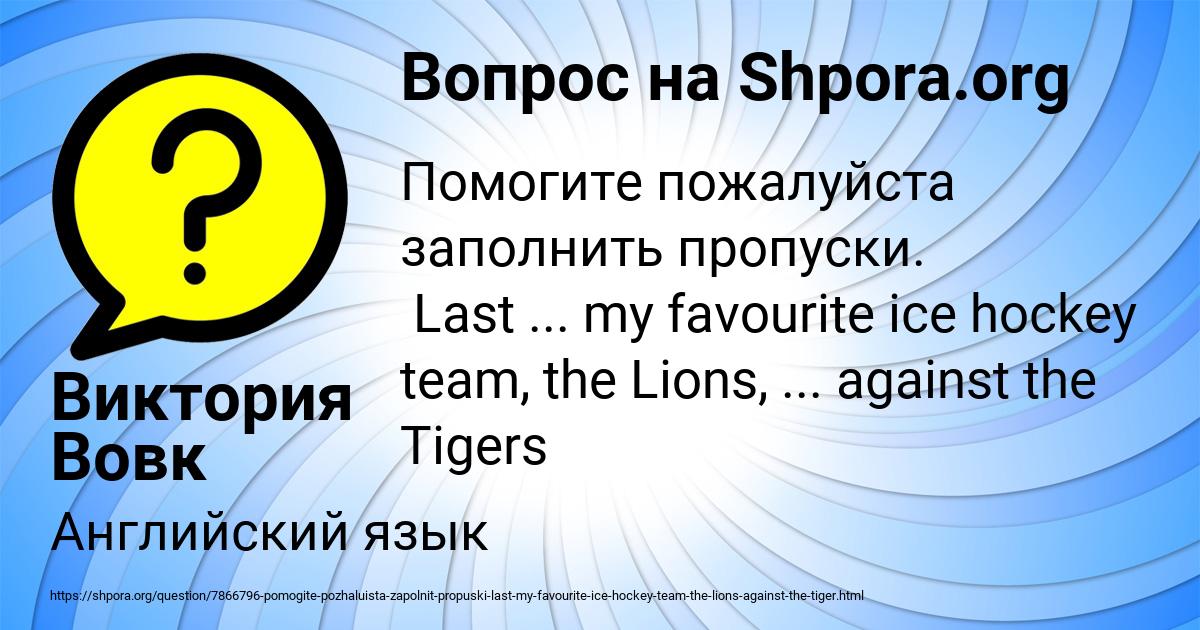 Картинка с текстом вопроса от пользователя Виктория Вовк