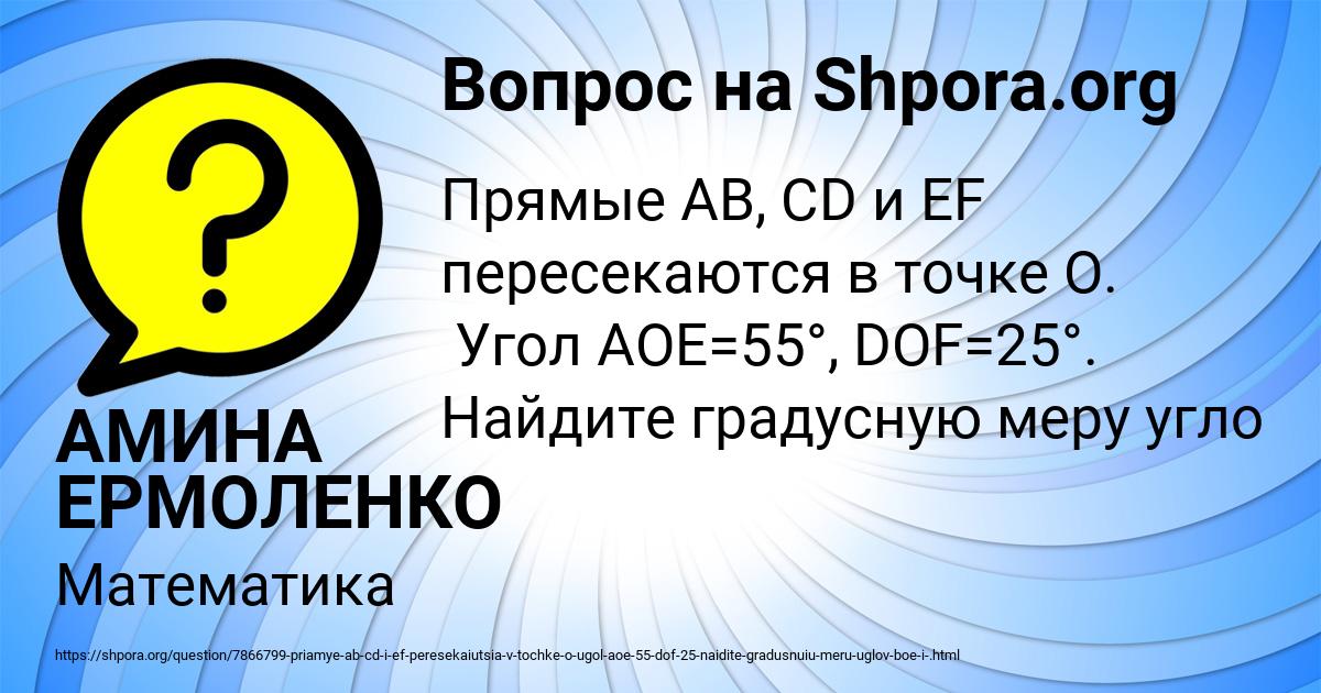 Картинка с текстом вопроса от пользователя АМИНА ЕРМОЛЕНКО