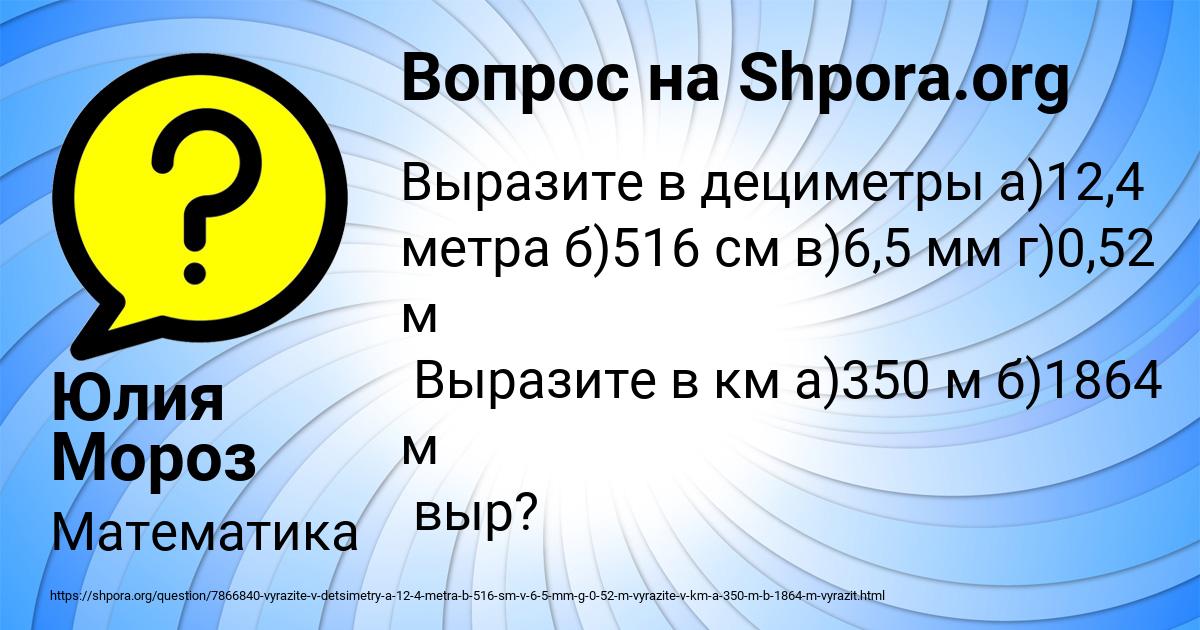 Картинка с текстом вопроса от пользователя Юлия Мороз