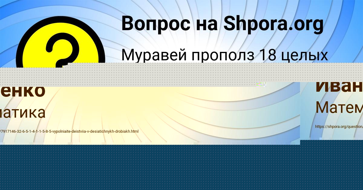 Картинка с текстом вопроса от пользователя Милада Вовк