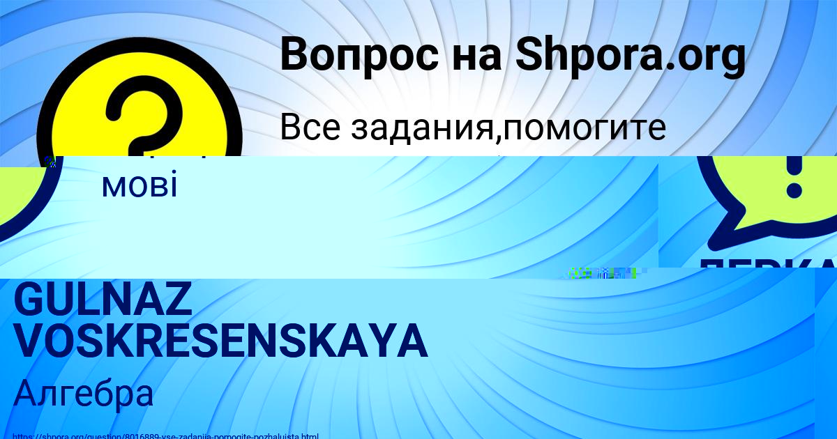 Картинка с текстом вопроса от пользователя Alisa Vlasova