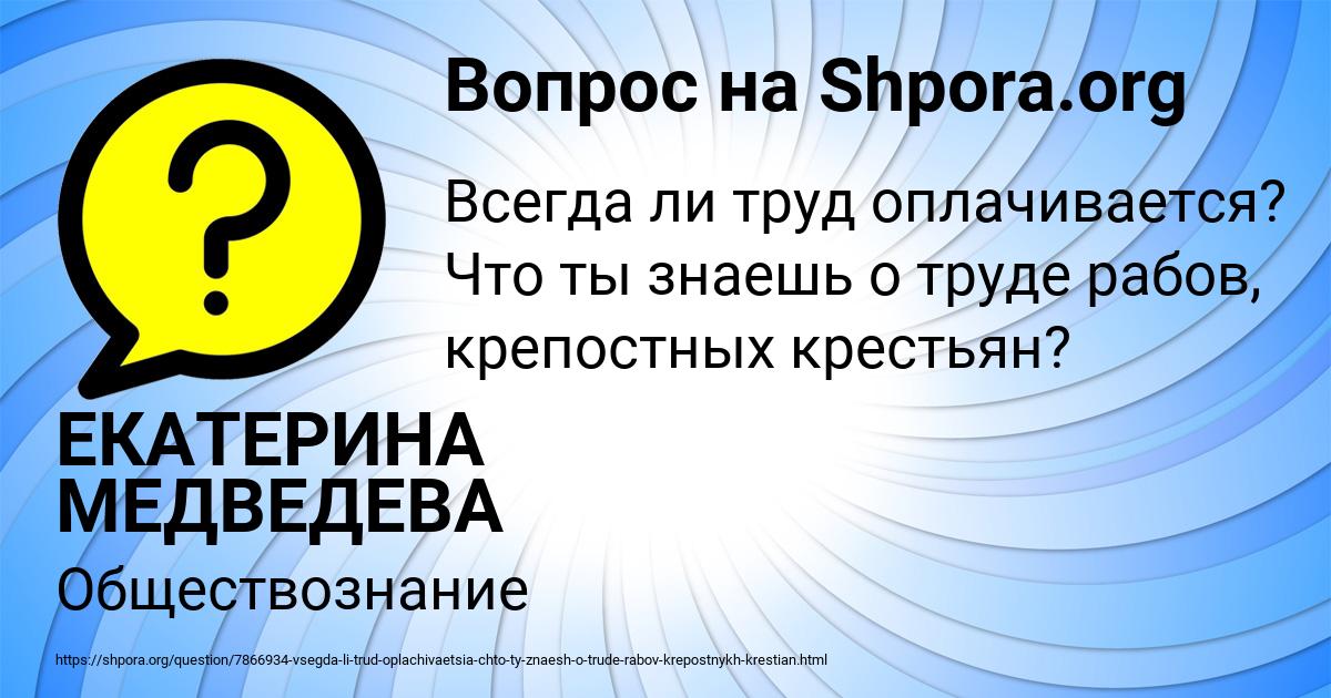 Картинка с текстом вопроса от пользователя ЕКАТЕРИНА МЕДВЕДЕВА