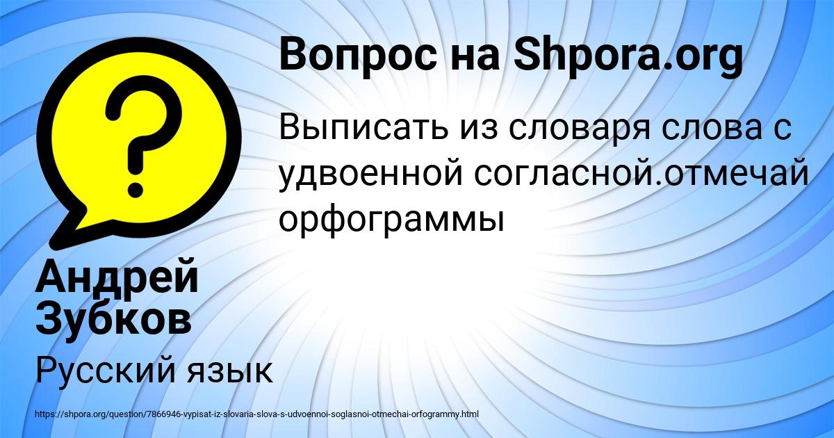 Картинка с текстом вопроса от пользователя Андрей Зубков