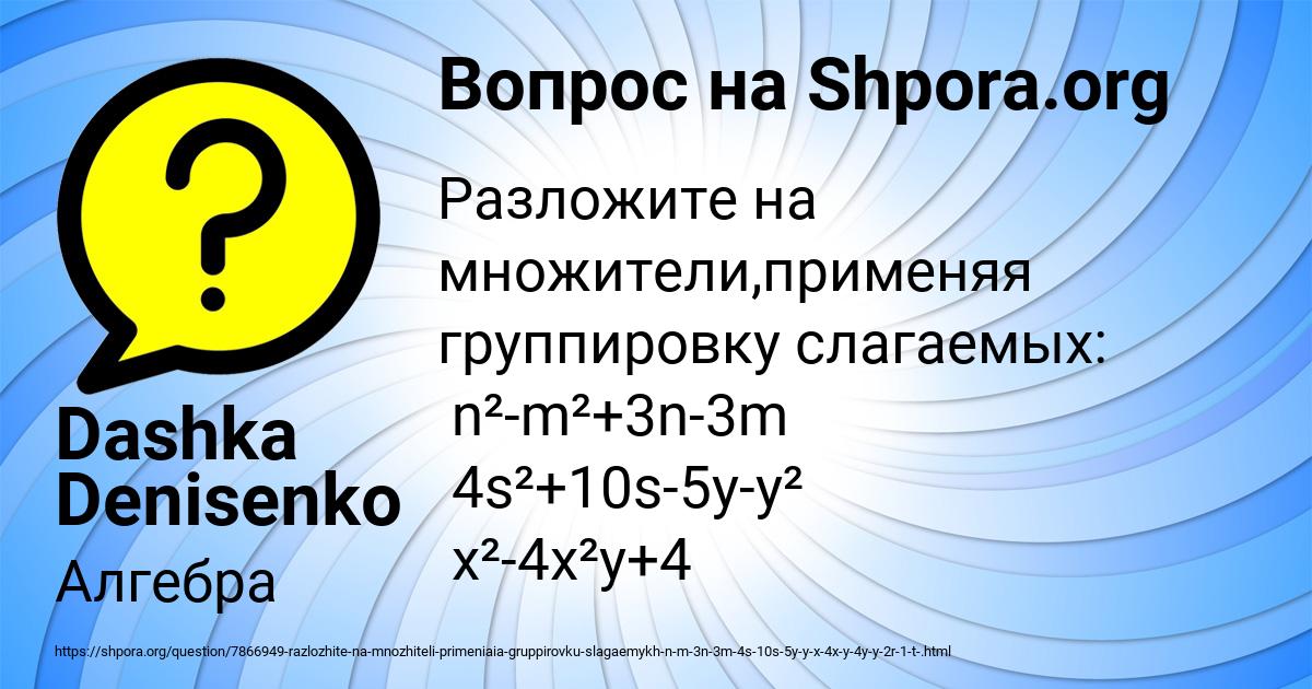 Картинка с текстом вопроса от пользователя Dashka Denisenko