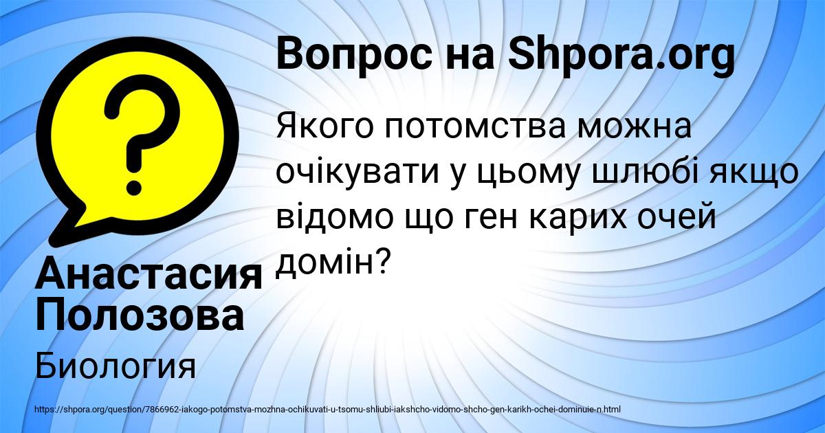 Картинка с текстом вопроса от пользователя Анастасия Полозова