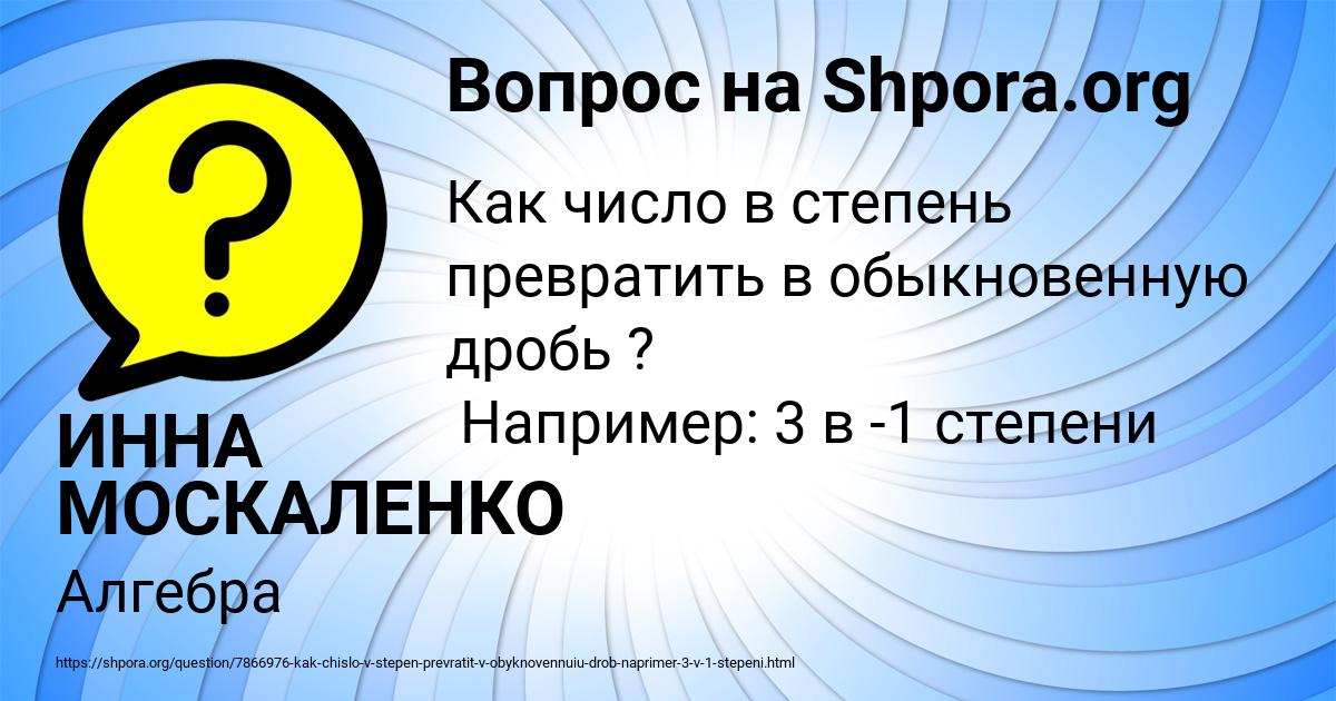 Картинка с текстом вопроса от пользователя ИННА МОСКАЛЕНКО