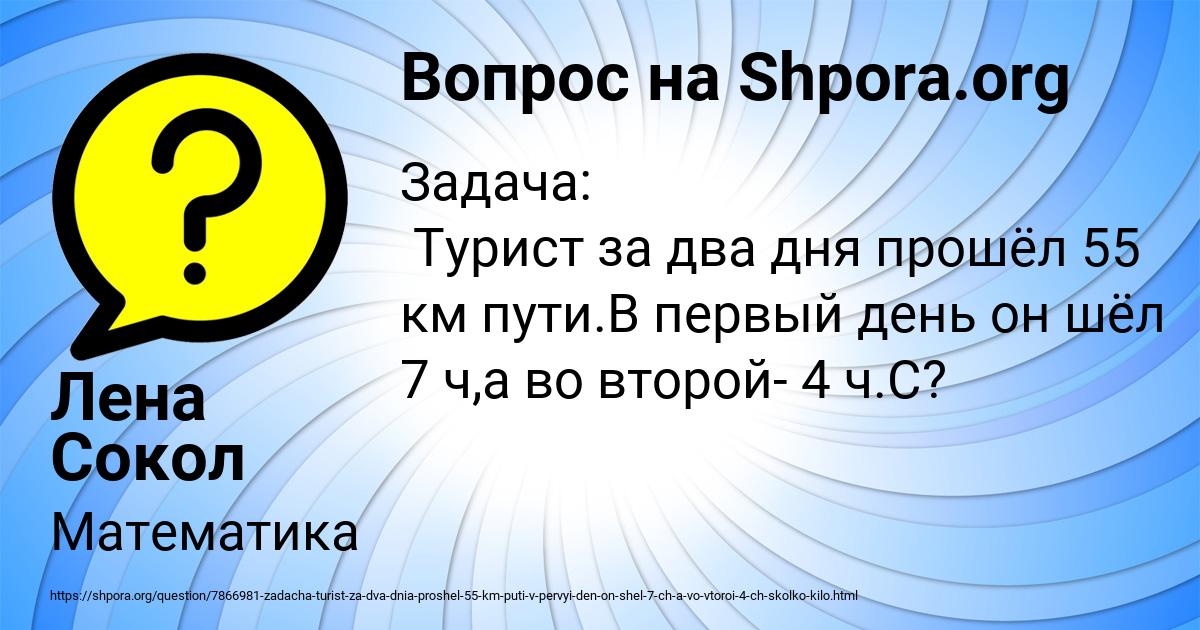 Картинка с текстом вопроса от пользователя Лена Сокол
