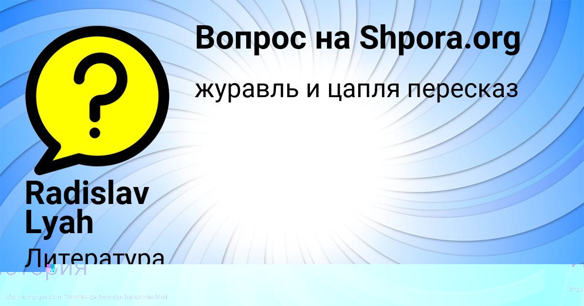 Картинка с текстом вопроса от пользователя Елена Барышникова