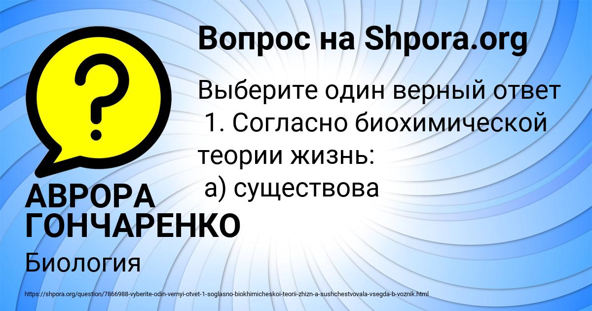 Картинка с текстом вопроса от пользователя АВРОРА ГОНЧАРЕНКО