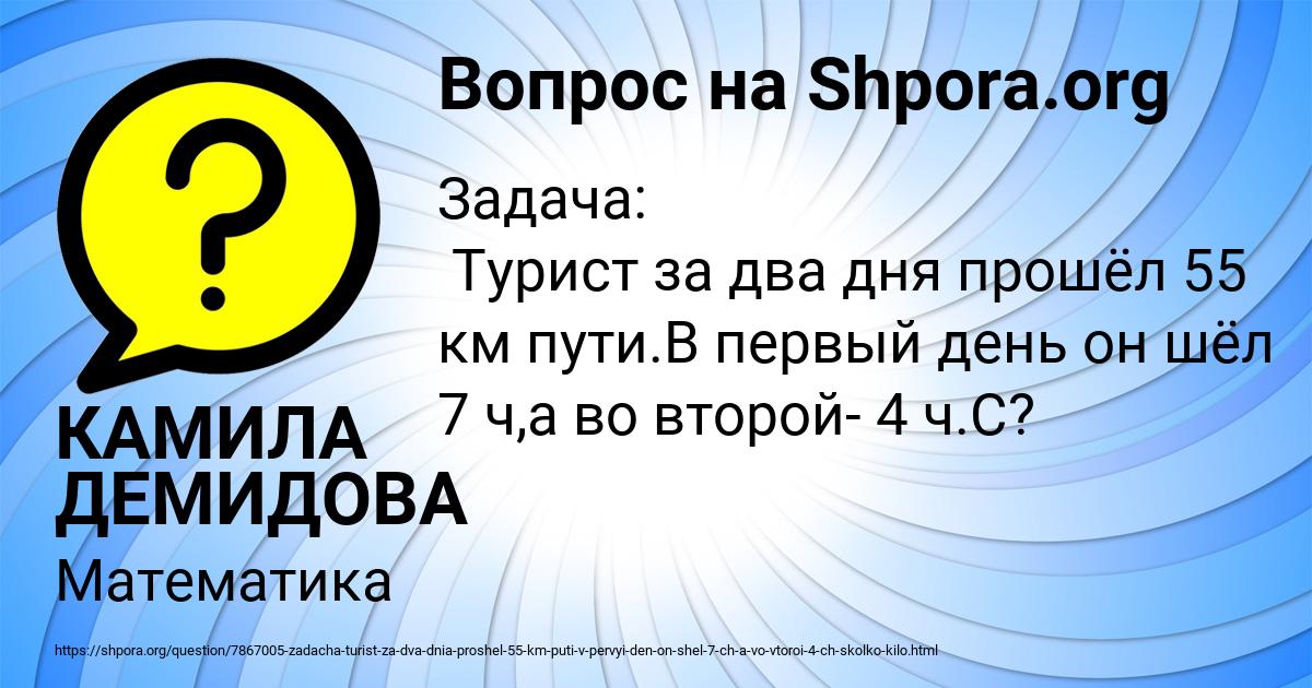 Картинка с текстом вопроса от пользователя КАМИЛА ДЕМИДОВА