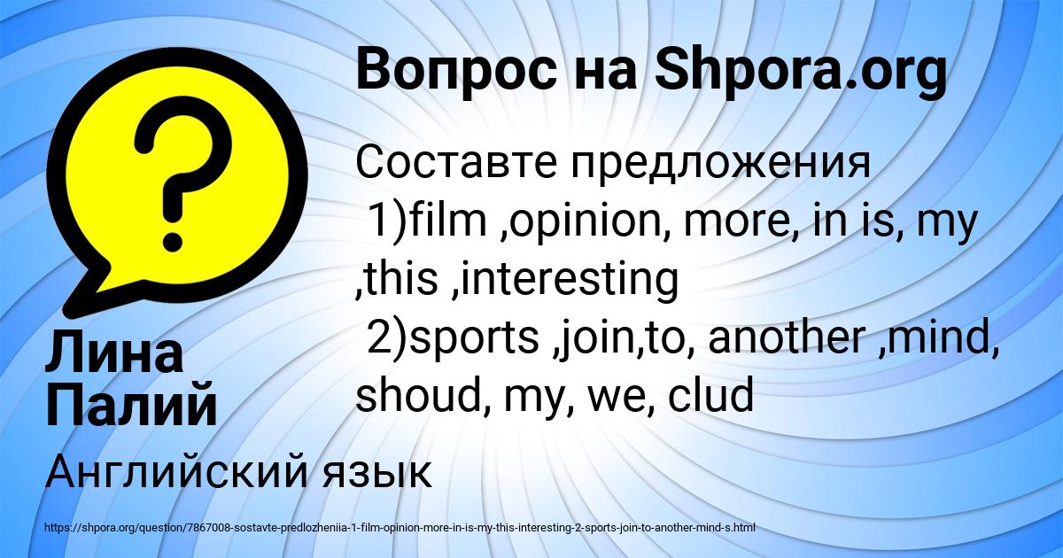 Картинка с текстом вопроса от пользователя Лина Палий