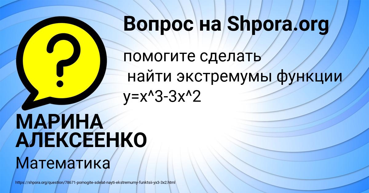 Картинка с текстом вопроса от пользователя МАРИНА АЛЕКСЕЕНКО