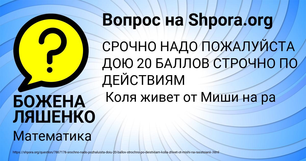 Картинка с текстом вопроса от пользователя БОЖЕНА ЛЯШЕНКО