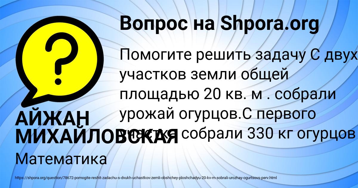 Картинка с текстом вопроса от пользователя АЙЖАН МИХАЙЛОВСКАЯ