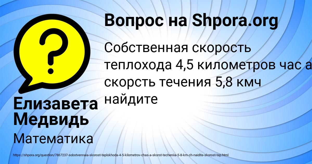Картинка с текстом вопроса от пользователя Елизавета Медвидь