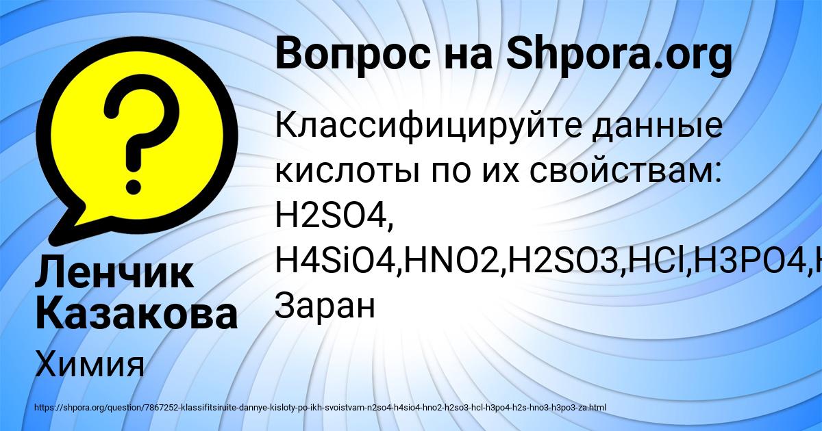 Картинка с текстом вопроса от пользователя Ленчик Казакова