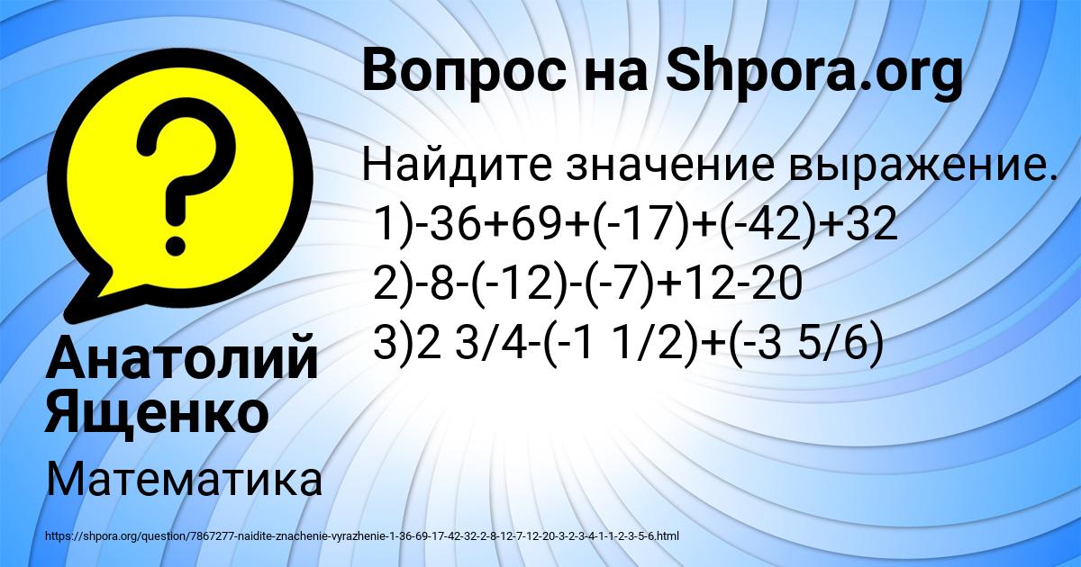 Картинка с текстом вопроса от пользователя Анатолий Ященко