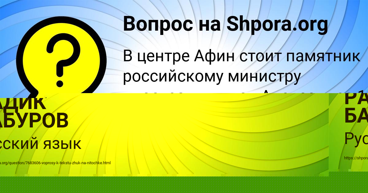 Картинка с текстом вопроса от пользователя Джана Криль