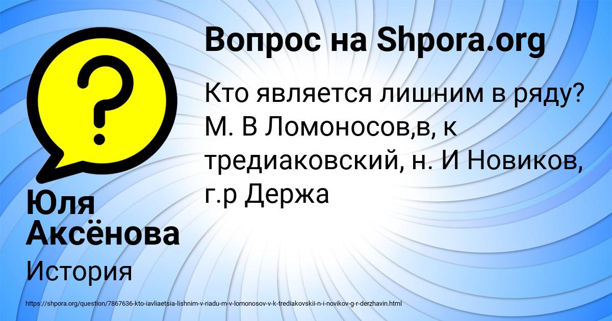 Картинка с текстом вопроса от пользователя Юля Аксёнова