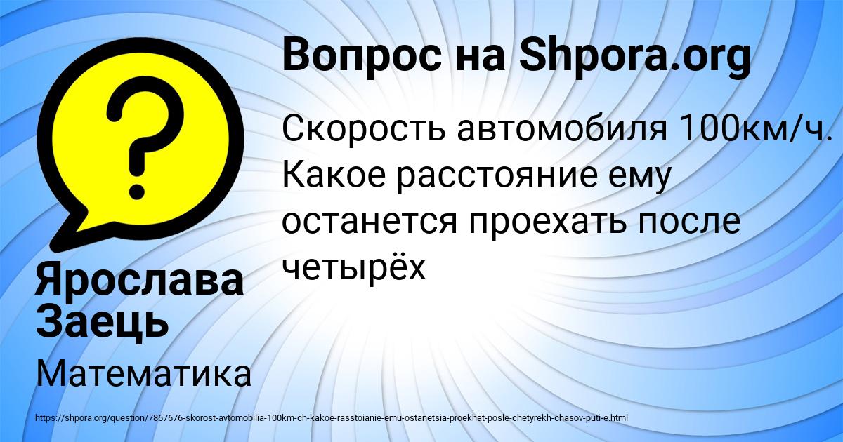 Картинка с текстом вопроса от пользователя Ярослава Заець