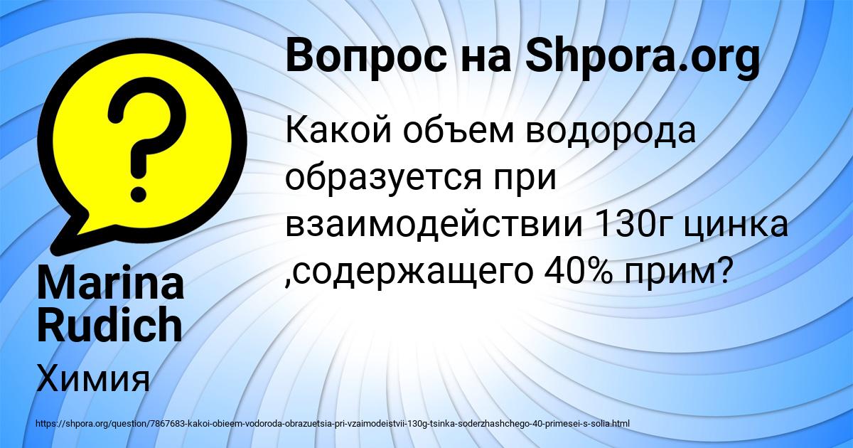 Картинка с текстом вопроса от пользователя Marina Rudich