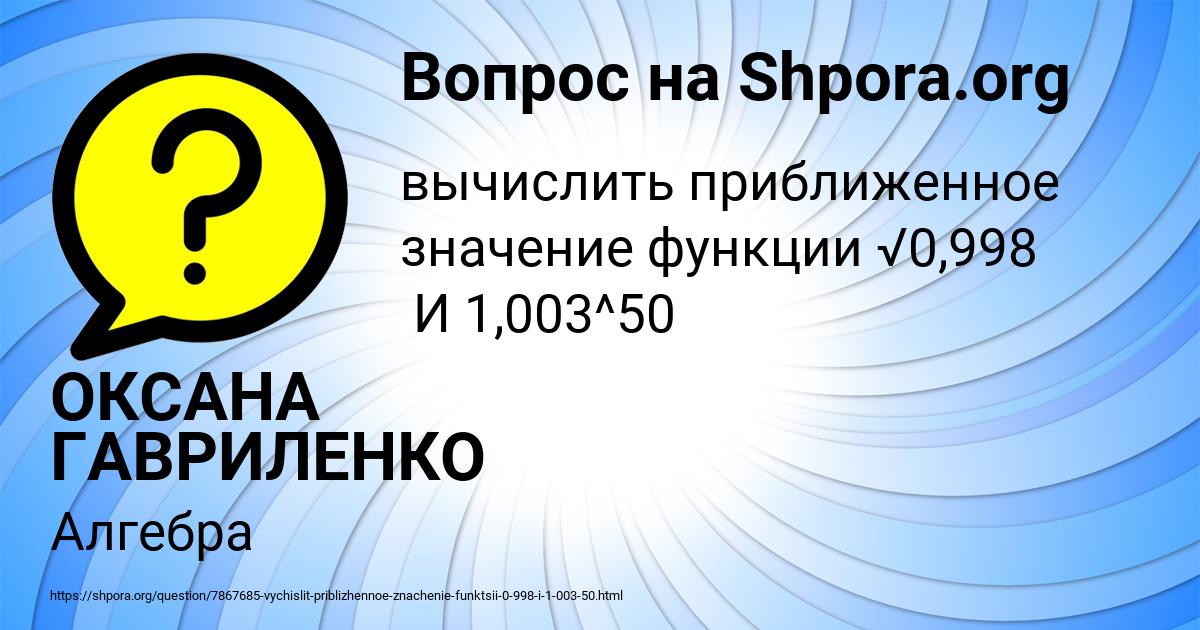 Картинка с текстом вопроса от пользователя ОКСАНА ГАВРИЛЕНКО