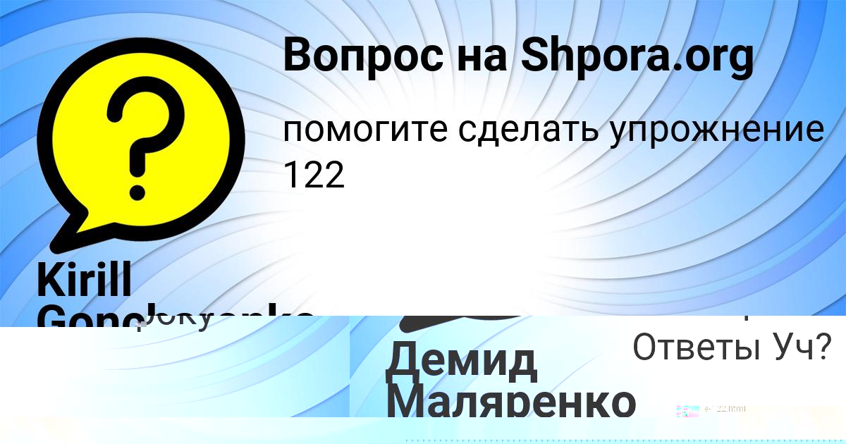 Картинка с текстом вопроса от пользователя Демид Маляренко
