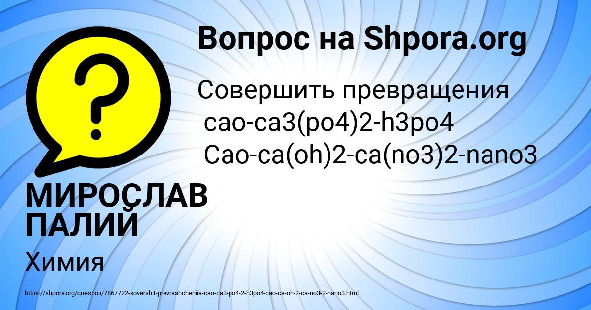 Картинка с текстом вопроса от пользователя МИРОСЛАВ ПАЛИЙ