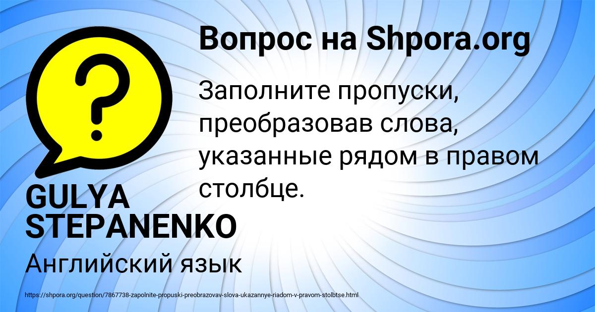 Картинка с текстом вопроса от пользователя GULYA STEPANENKO