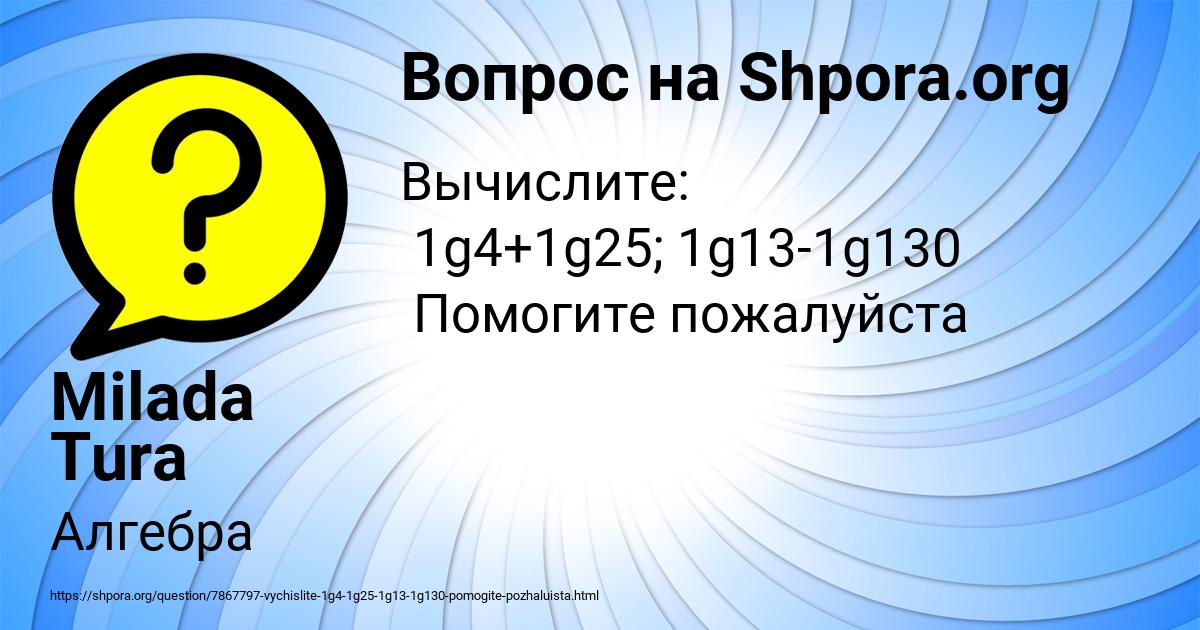 Картинка с текстом вопроса от пользователя Milada Tura