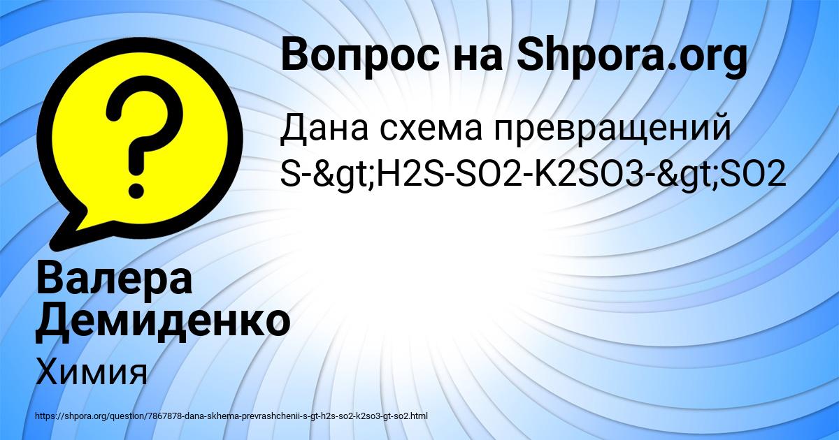 Картинка с текстом вопроса от пользователя Валера Демиденко