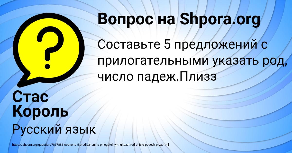 Картинка с текстом вопроса от пользователя Стас Король
