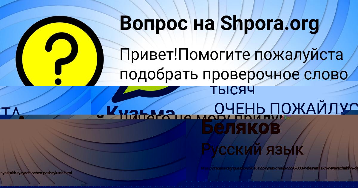 Картинка с текстом вопроса от пользователя Анатолий Туманский