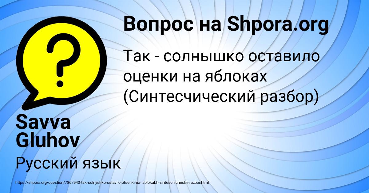 Картинка с текстом вопроса от пользователя Savva Gluhov