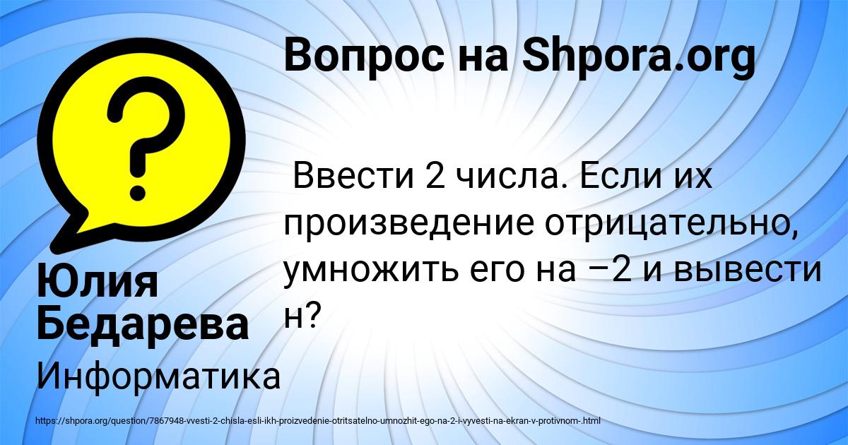 Картинка с текстом вопроса от пользователя Юлия Бедарева