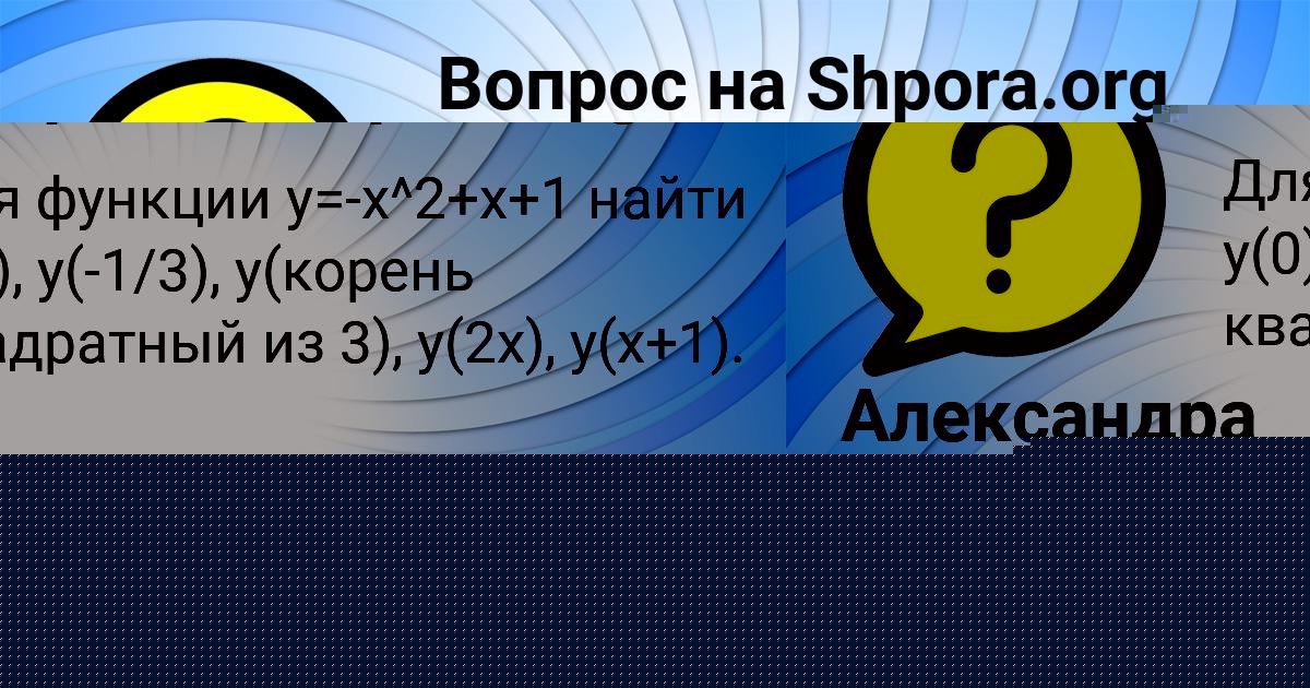 Картинка с текстом вопроса от пользователя Милада Авраменко