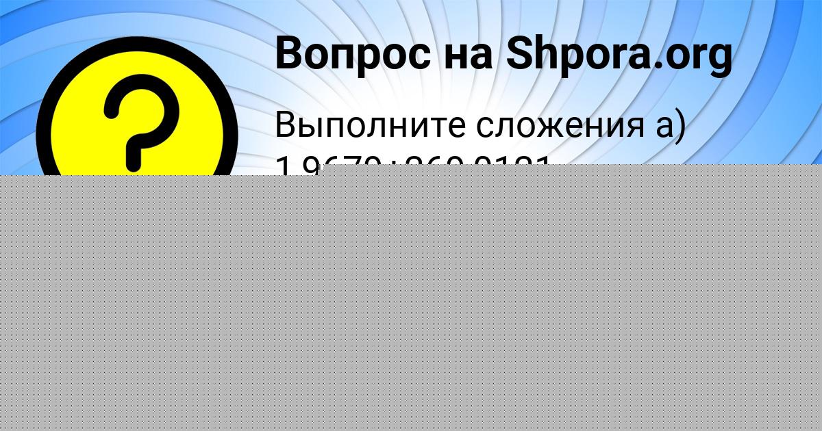 Картинка с текстом вопроса от пользователя Матвей Коваленко