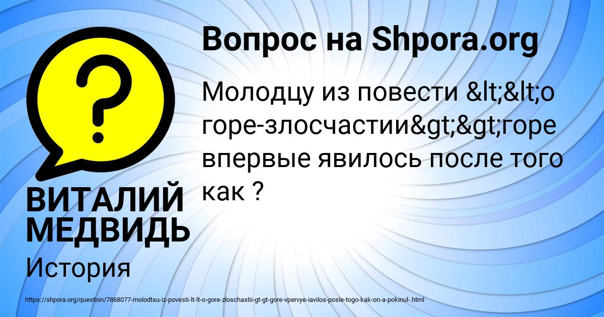 Картинка с текстом вопроса от пользователя ВИТАЛИЙ МЕДВИДЬ