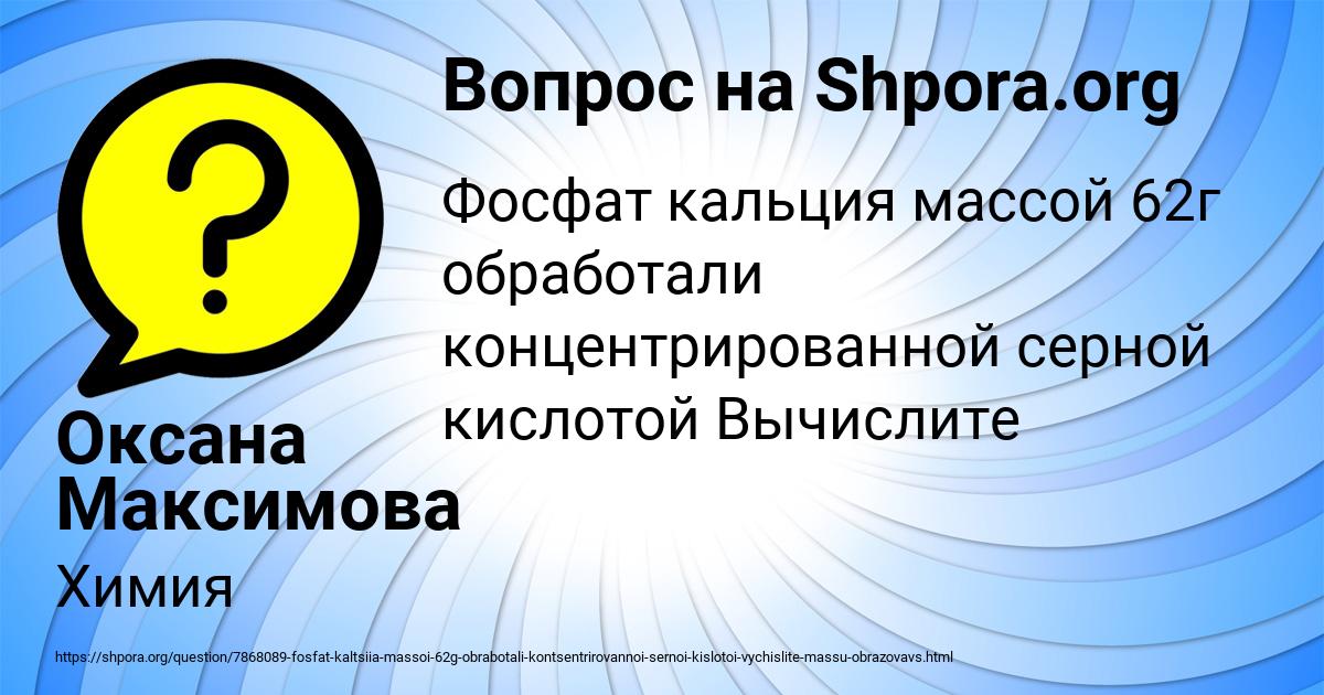 Картинка с текстом вопроса от пользователя Оксана Максимова