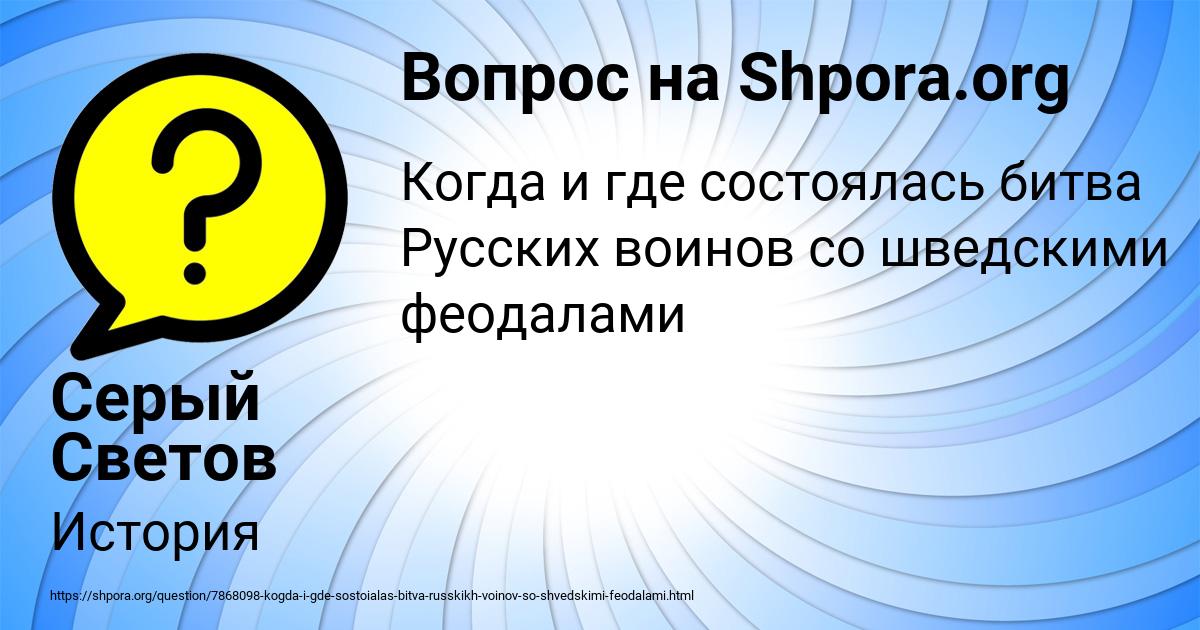 Картинка с текстом вопроса от пользователя Серый Светов
