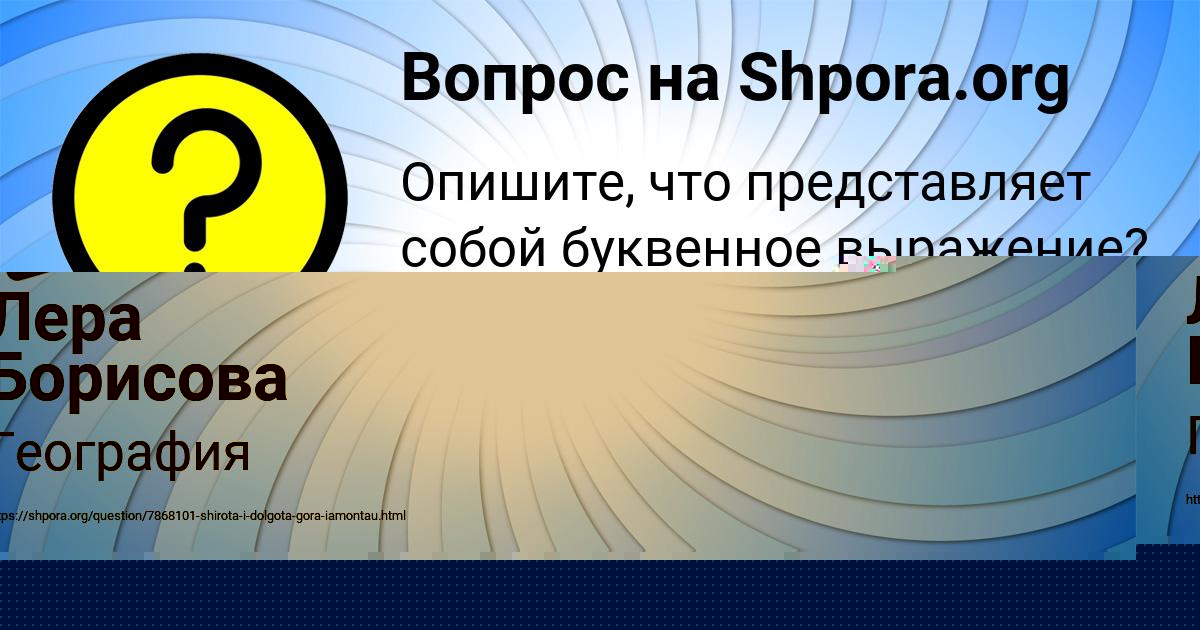 Картинка с текстом вопроса от пользователя Лера Борисова