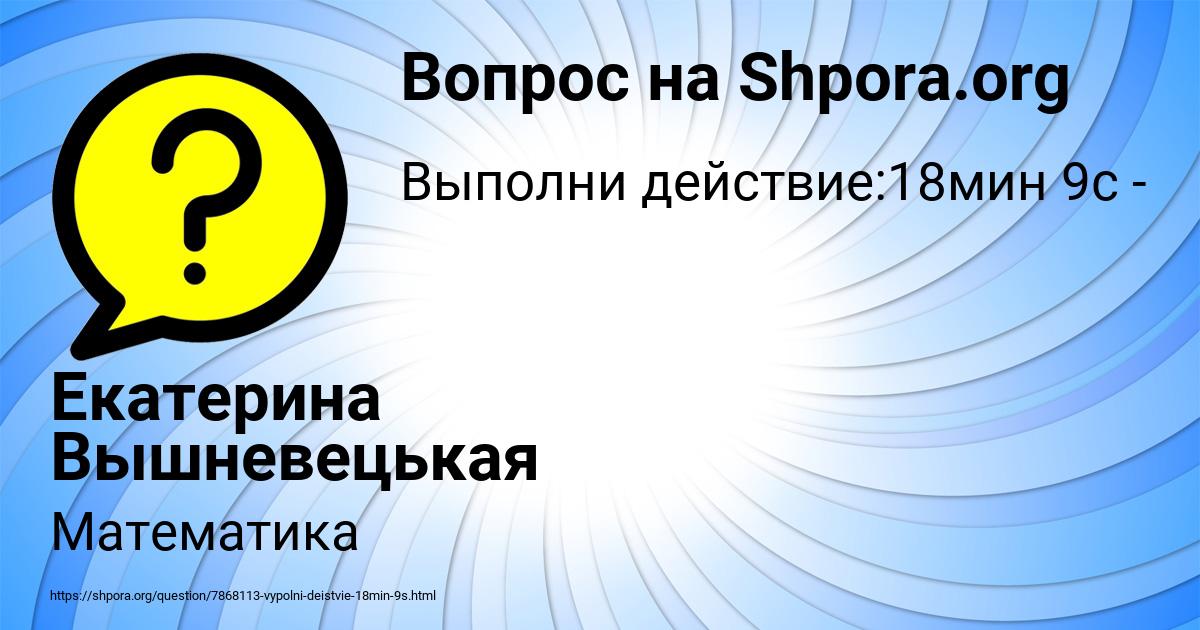 Картинка с текстом вопроса от пользователя Екатерина Вышневецькая