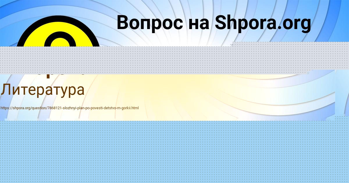 Картинка с текстом вопроса от пользователя Тахмина Винарова
