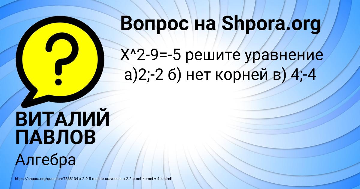 Картинка с текстом вопроса от пользователя ВИТАЛИЙ ПАВЛОВ